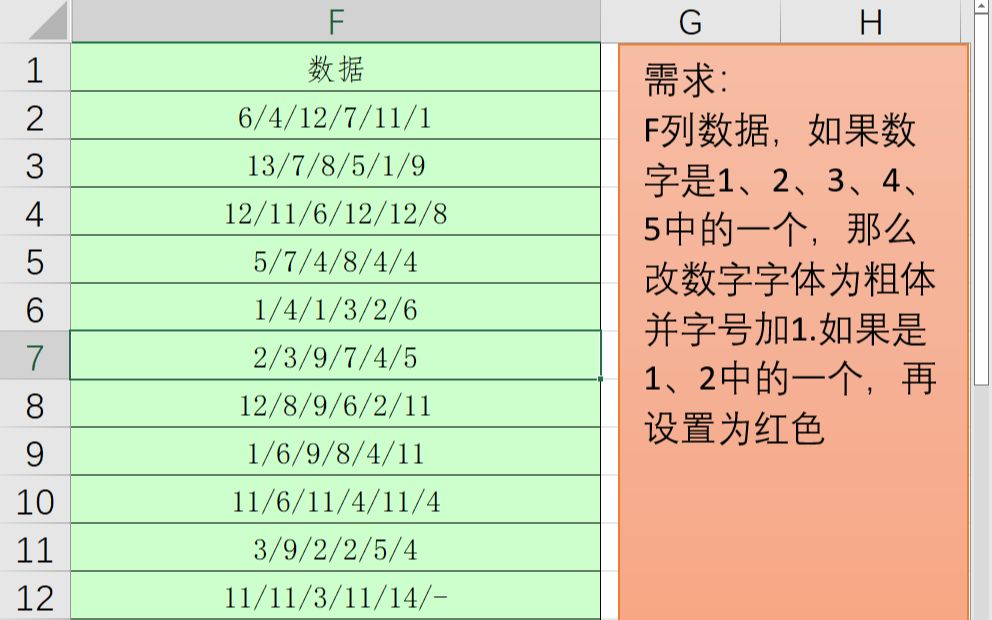 Excel VBA:根据条件修改单元格内字体样式哔哩哔哩bilibili