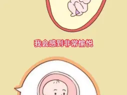 Tải video: 胎宝宝喜欢有人抚摸他吗？