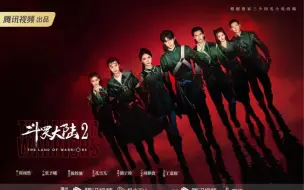 Download Video: 周翊然+张予曦！2024斗罗大陆2 见面会P1