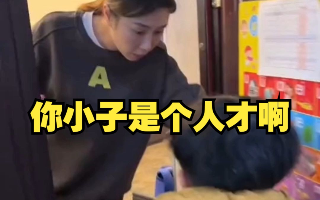 儿子回家裤子换了 你小子真是个人才