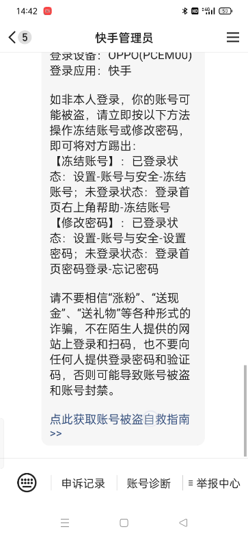 艹快手被盗号了哔哩哔哩bilibili