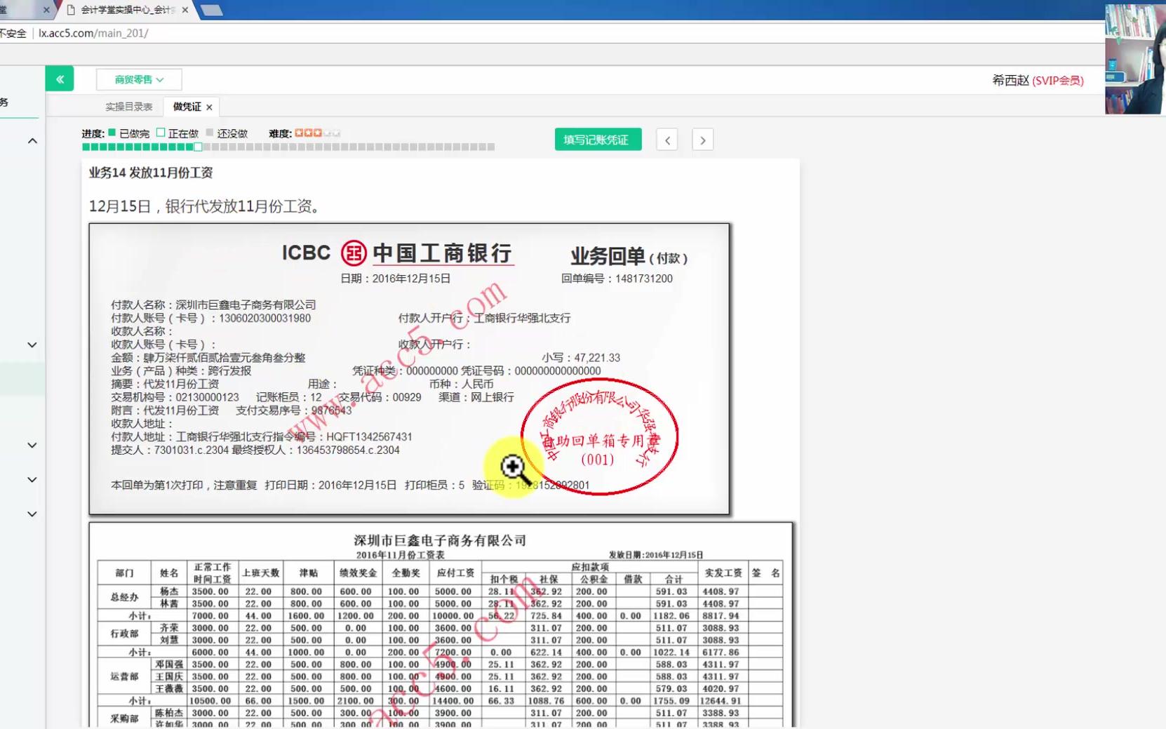 电商会计核算电商会计科目互联网电商会计实操课程哔哩哔哩bilibili