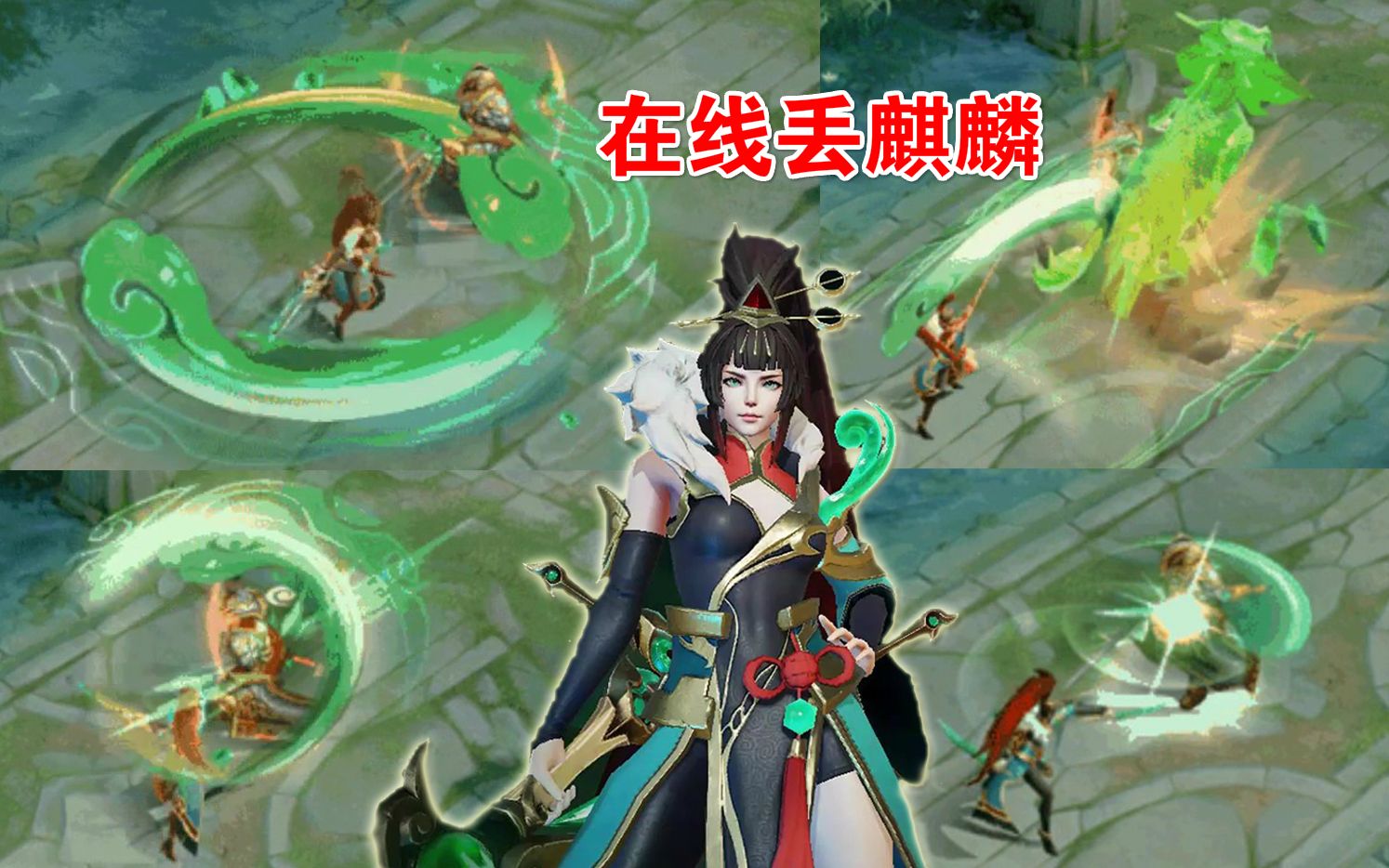 王者荣耀花木兰麒麟新皮肤技能展示不是传说而是史诗皮肤