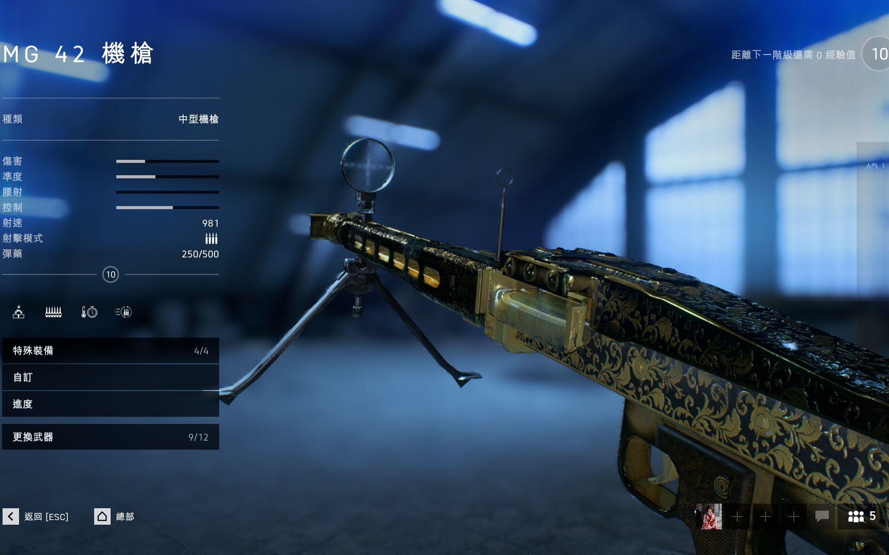 战地5mg42通用机枪