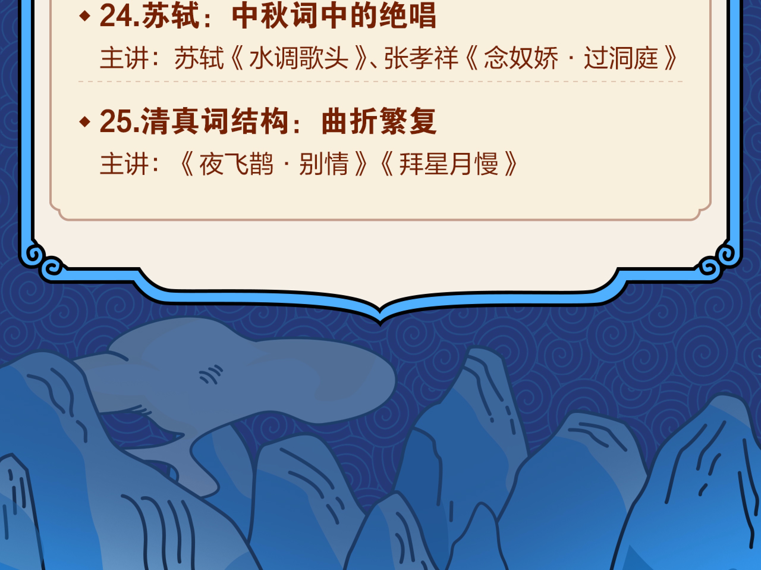B站|戴建业高能诗词课百度网盘资源免费分享
