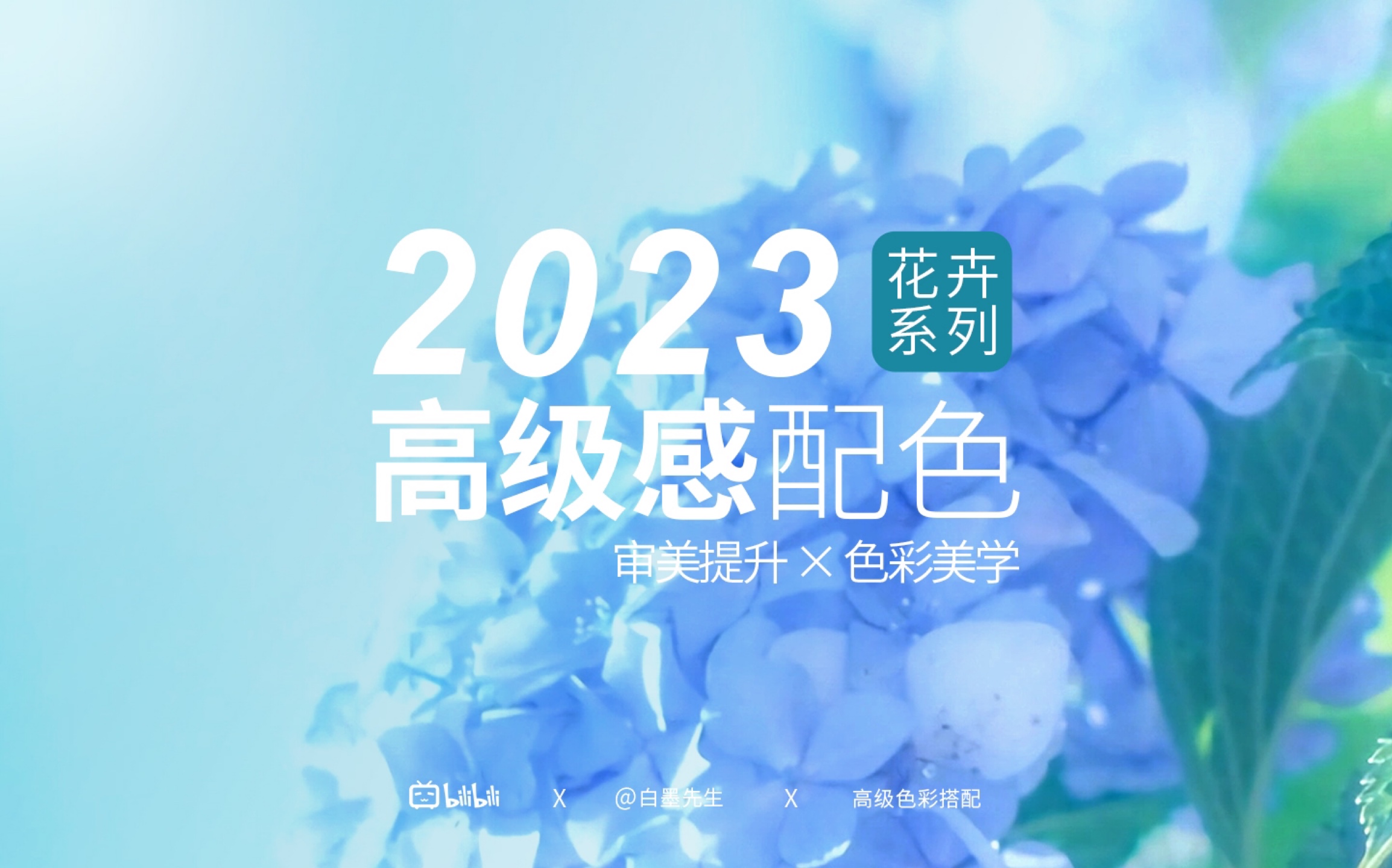 [图]自然配色灵感｜2023春意争新颜｜治愈心灵的绿