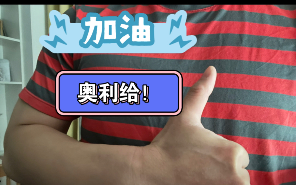 坚持俯卧撑100天 d14 加加加加加加加加加加加加加加油!奥利给!