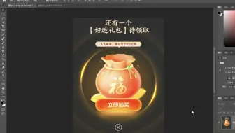 淘宝美工教程：ps矩形工具如何做渐变色效果
