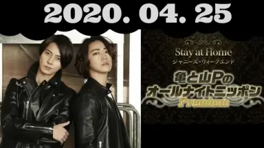 亀と山P 亀と山P、4月29日に初のオリジナル・アルバム『SI』リリース決定