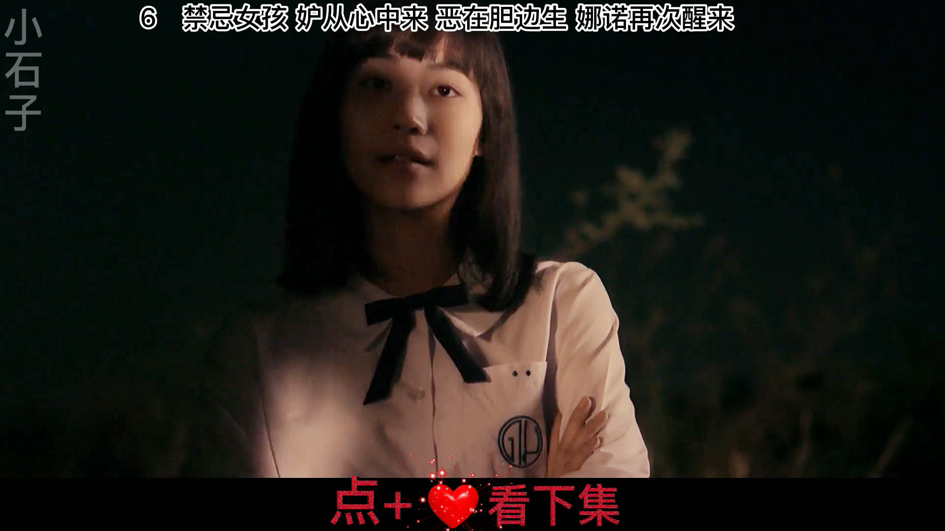 6禁忌女孩娜诺一次次醒来