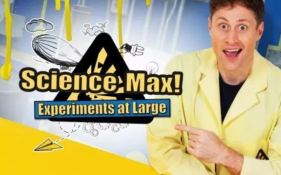 [图]【全3季59集】加拿大爆火科普节目Science max《科学最大》用夸张的实验表演，普及生活中的科学原理