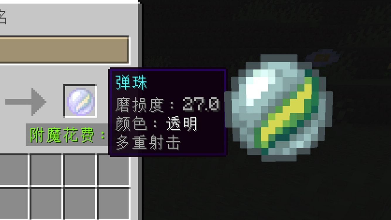 真·楼上的弹珠声