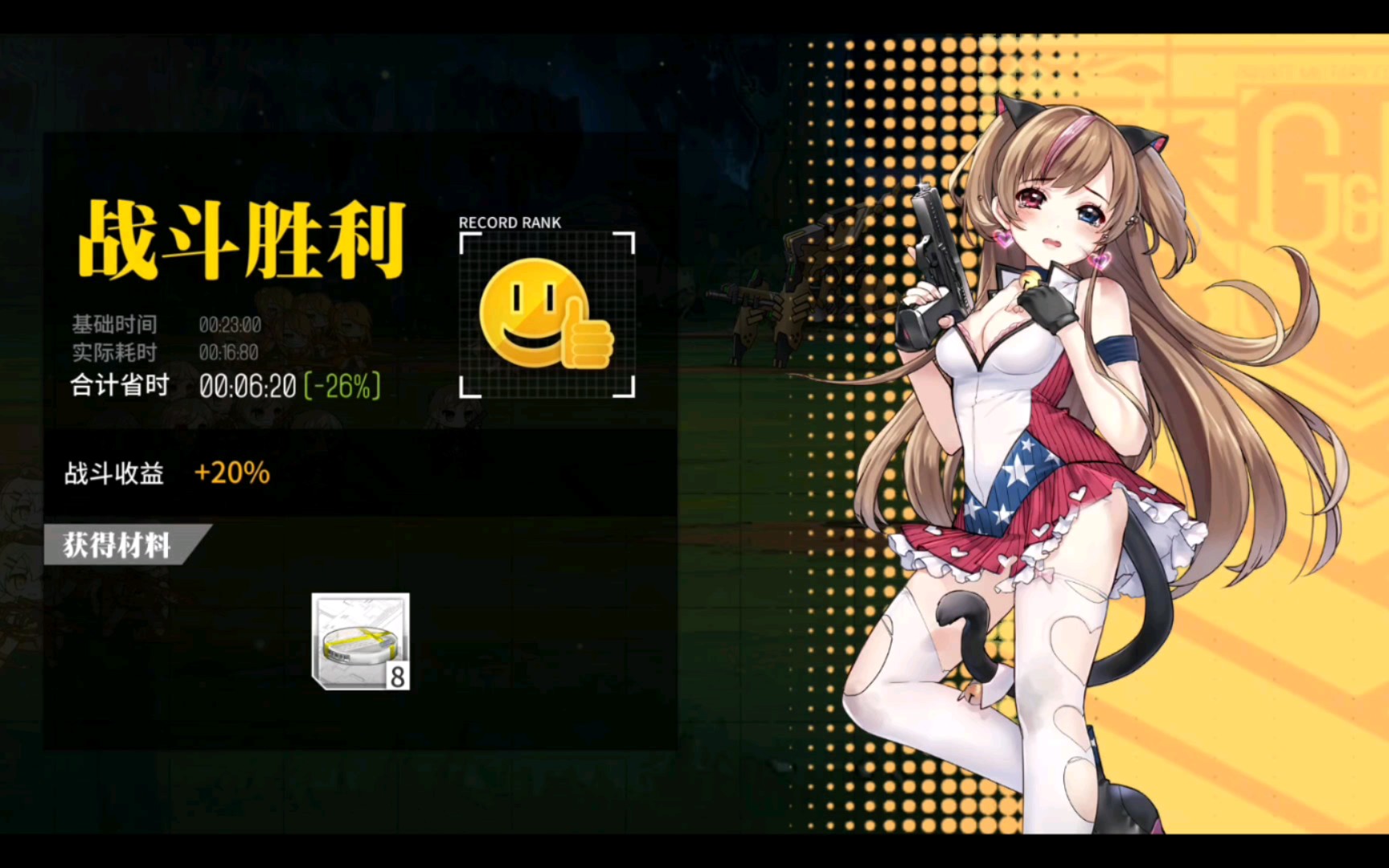 【少女前线】融合演习8.20开发调节操练安卓官服 20%打法