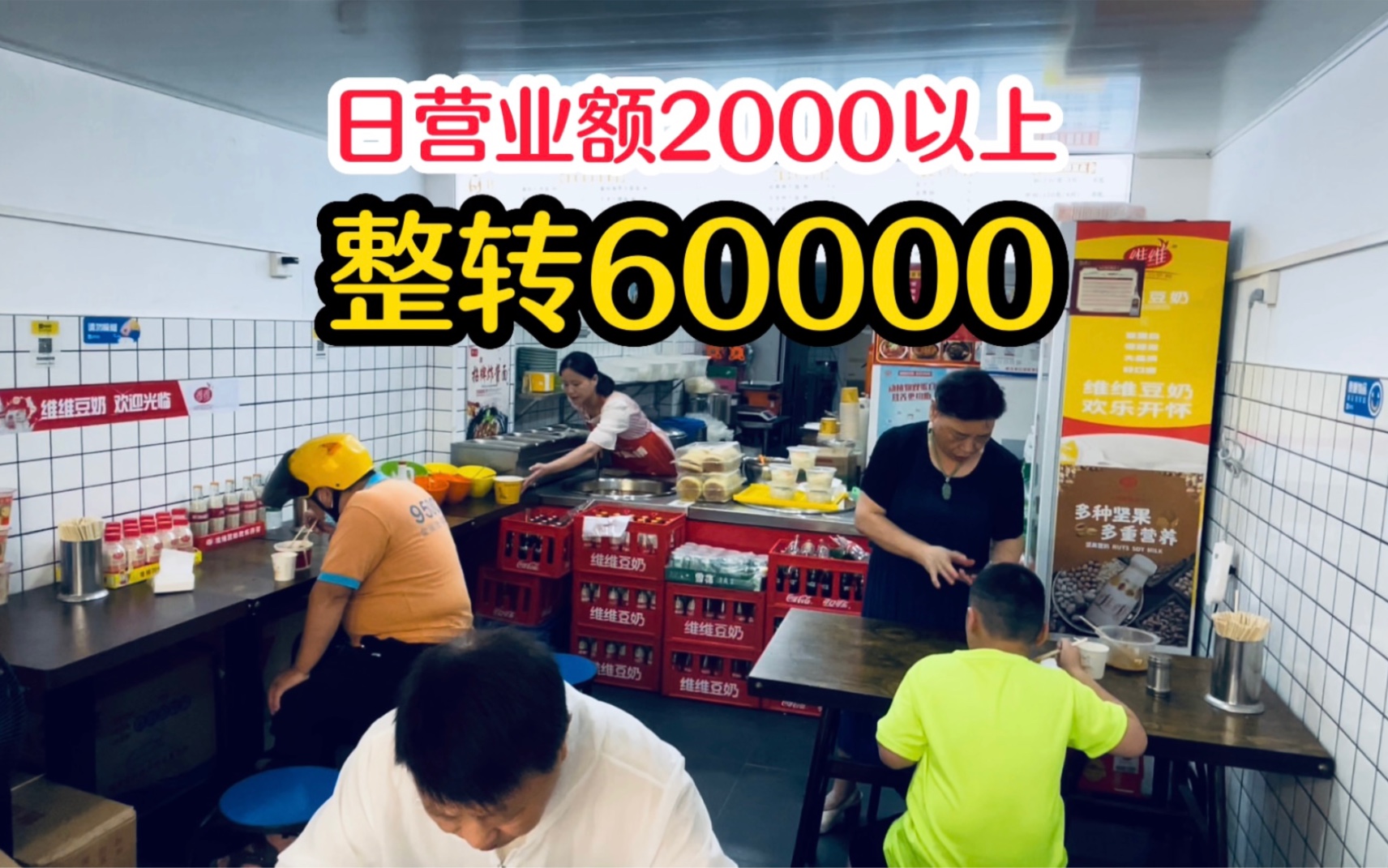 大型社区临街面馆,日营业额2000以上,老板说月入2万太少不想干了哔哩哔哩bilibili