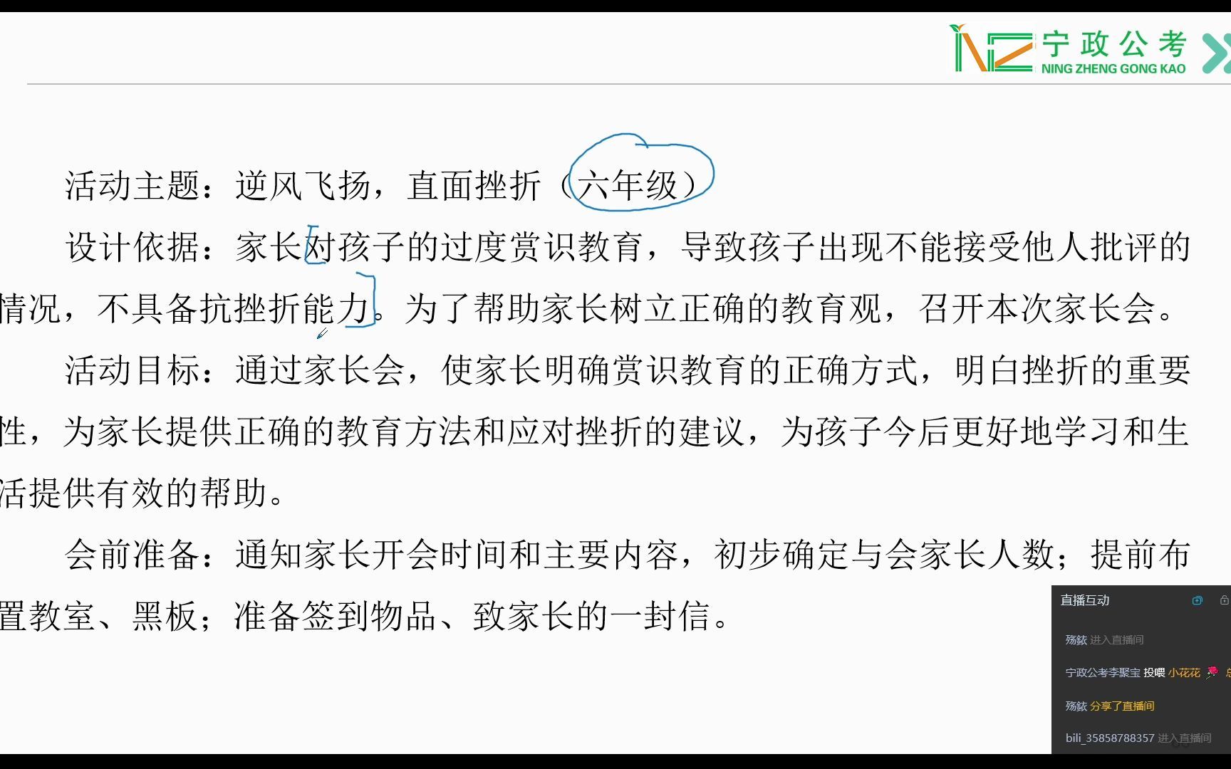 综应深度精讲《综合实践活动教育方案设计题》哔哩哔哩bilibili