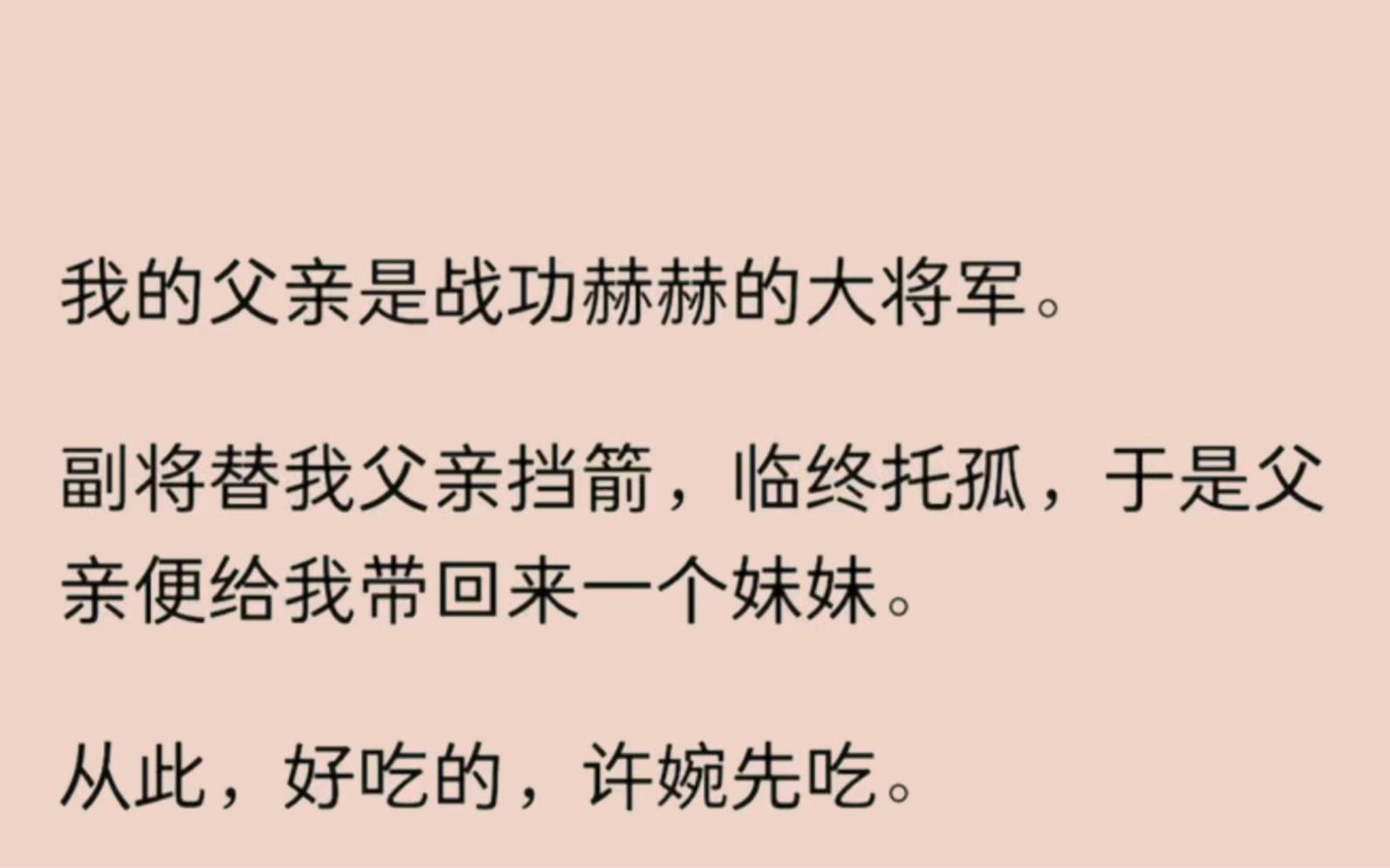 我跟许婉同时被敌国奸细掳走.而父亲毫不犹豫去救了许婉.奸细笃定她才是父亲的亲生女儿,便将无用的我扔下山崖.十年后再见,父亲是评判大将军,而...