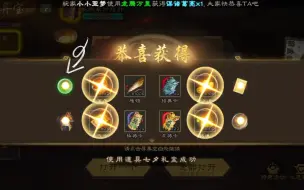 Download Video: 【攒文鸯第十一期】谋张飞200盒子能出几个宝珠？