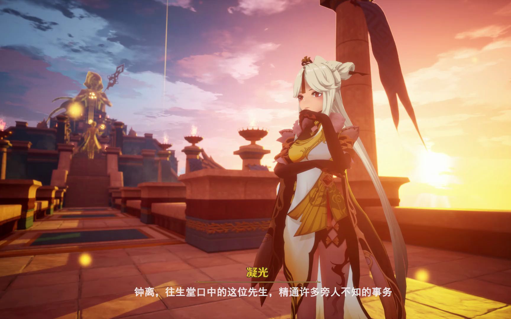 凝光钟离组cp泰酷辣!原神 渡神纪风格,美得很呐