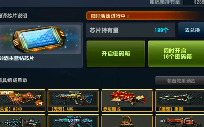 【csol】第一把霸主机枪【朱雀】试抽