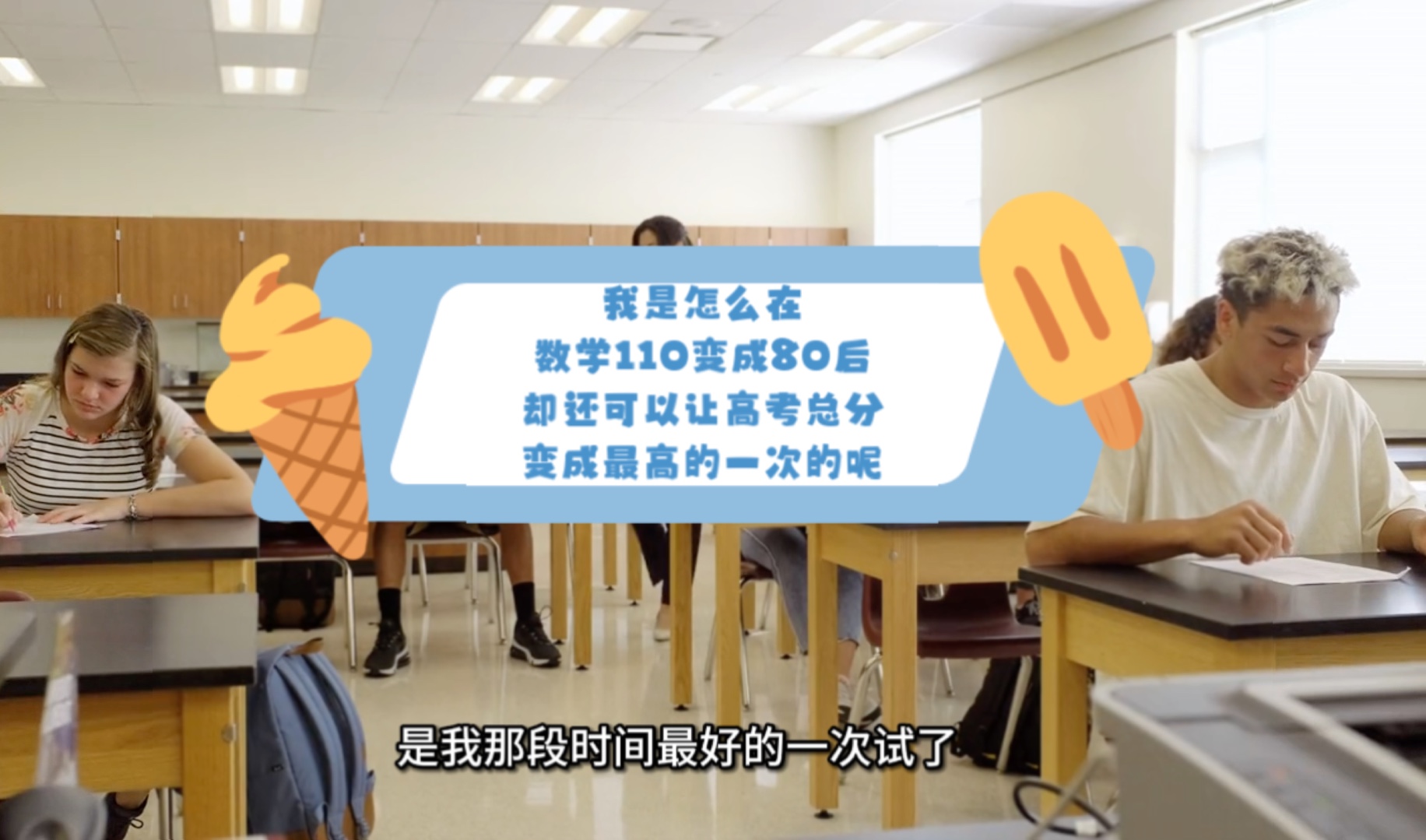 最后一课哔哩哔哩bilibili