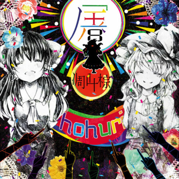 凋叶棕《屠-from the corpse to the journey》_哔哩哔哩_bilibili