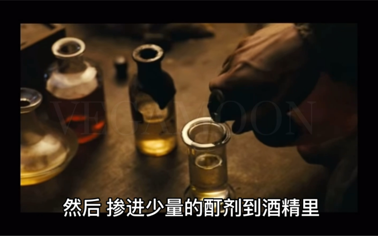 香水是用什么做的? 酊剂 Tinctures哔哩哔哩bilibili