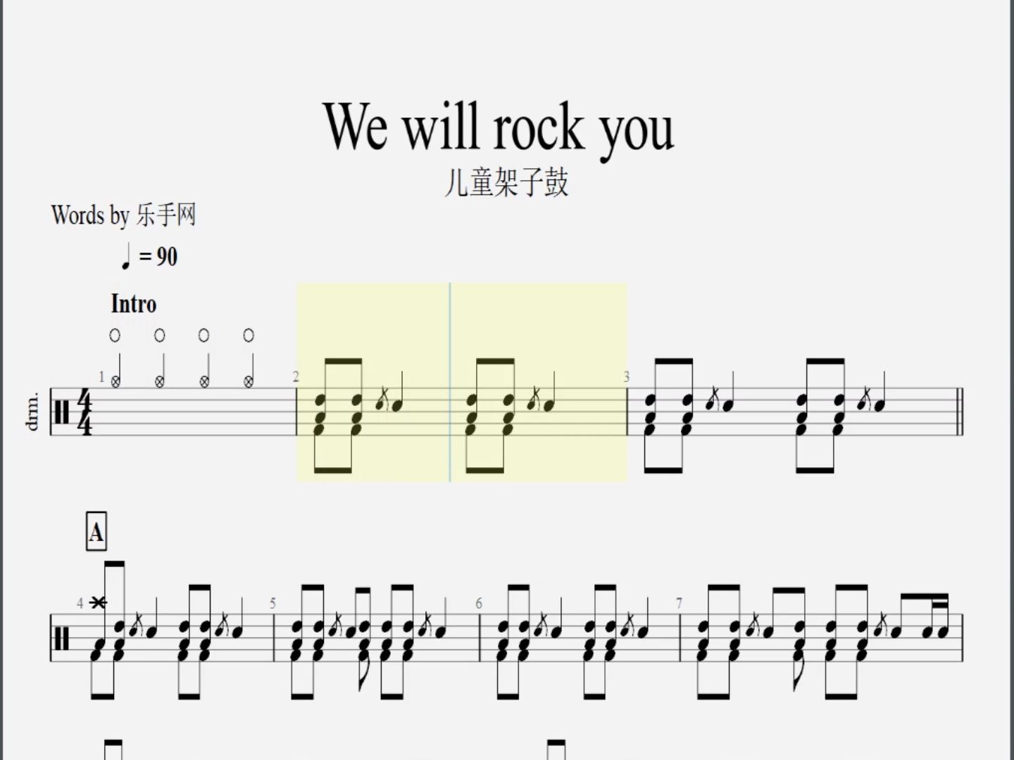 we will rock you歌词图片