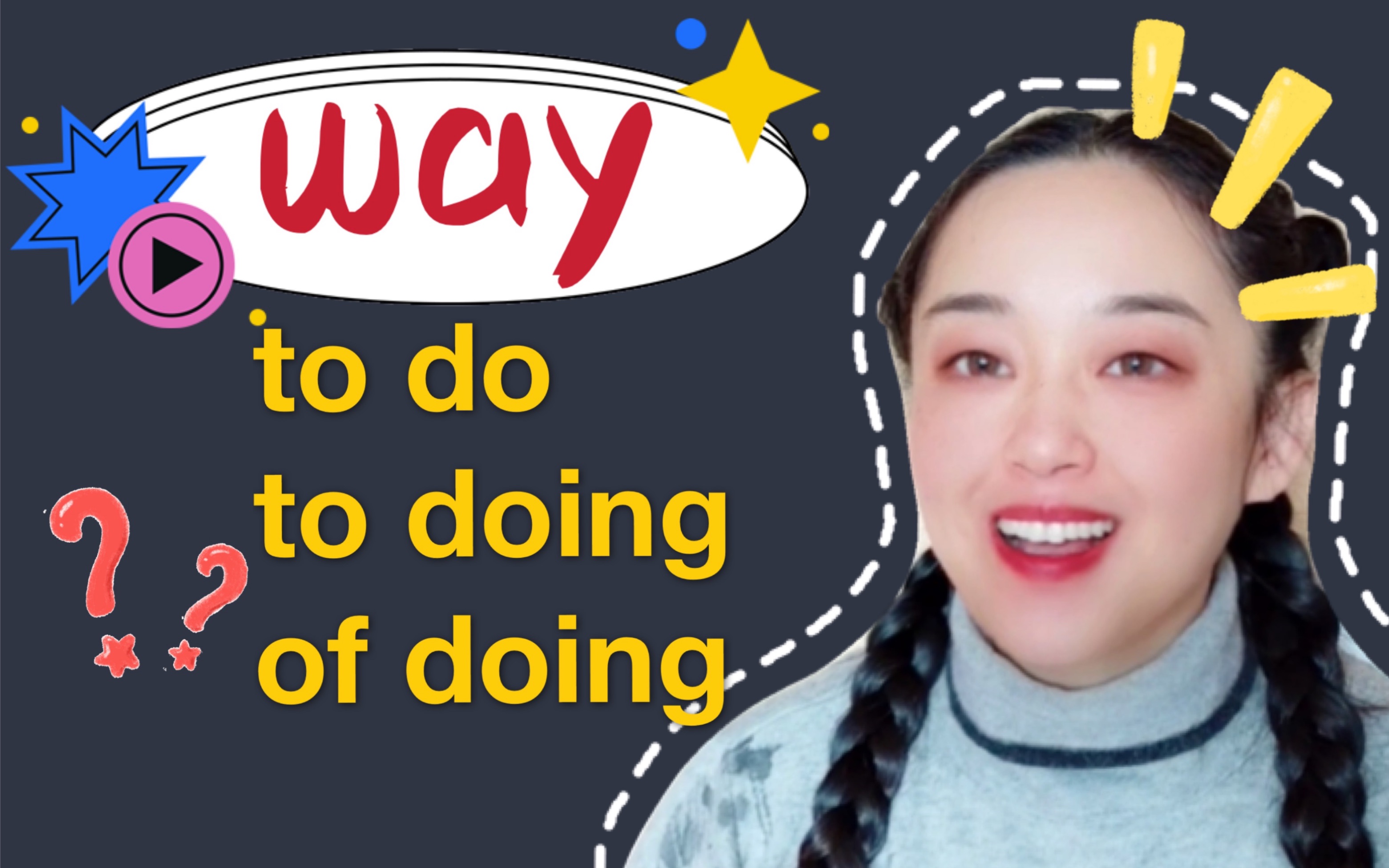 [图]英语易错语法点解析：way to do / way to doing /   way of doing的区别和用法｜小白讲英语语法