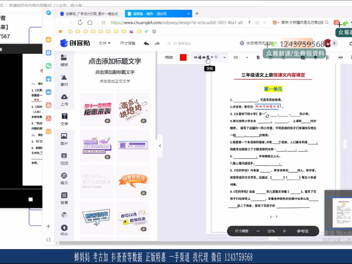 小学教辅项目:视频内容制作流程哔哩哔哩bilibili