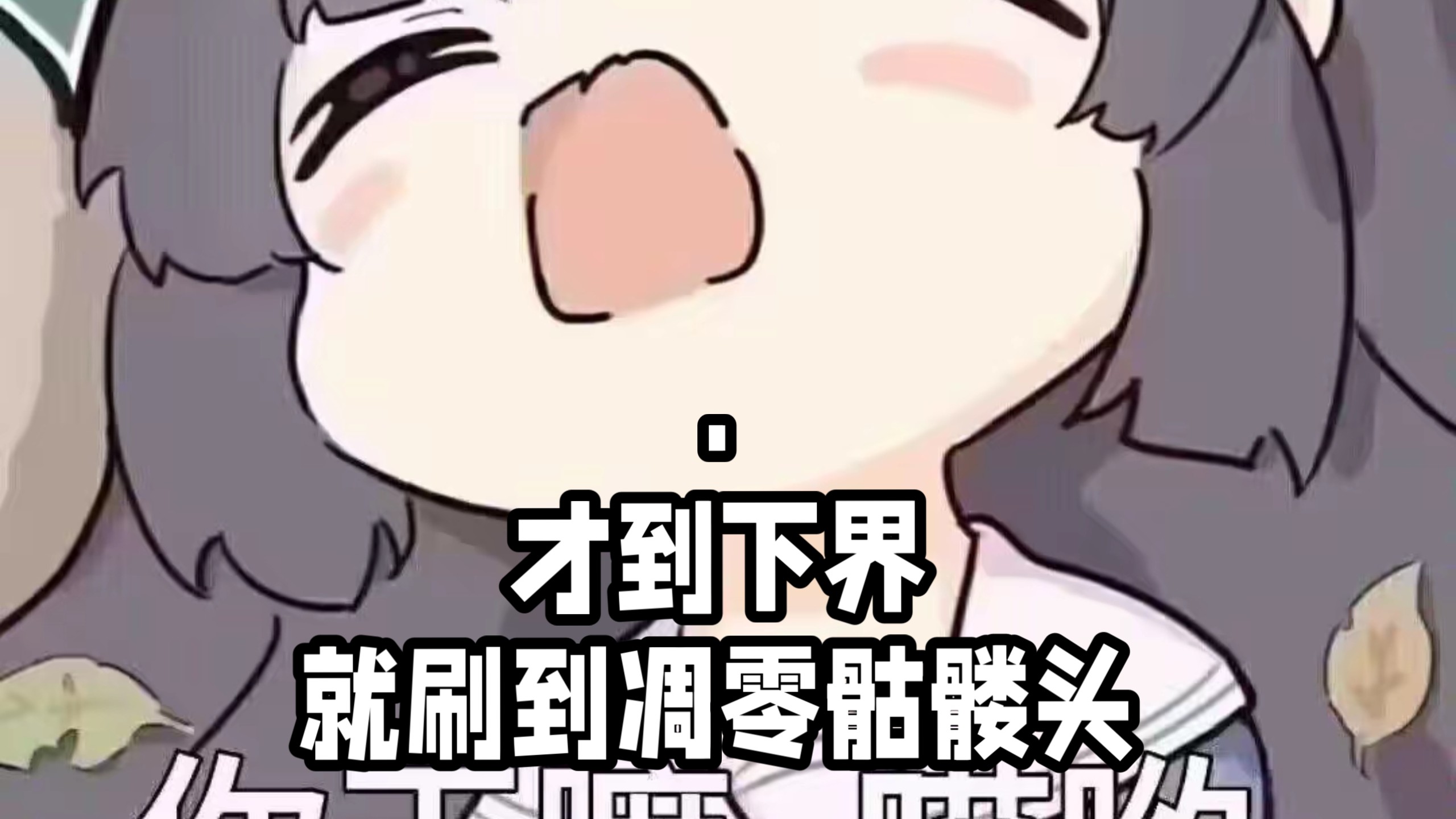 今天的运气真有这么好吗？