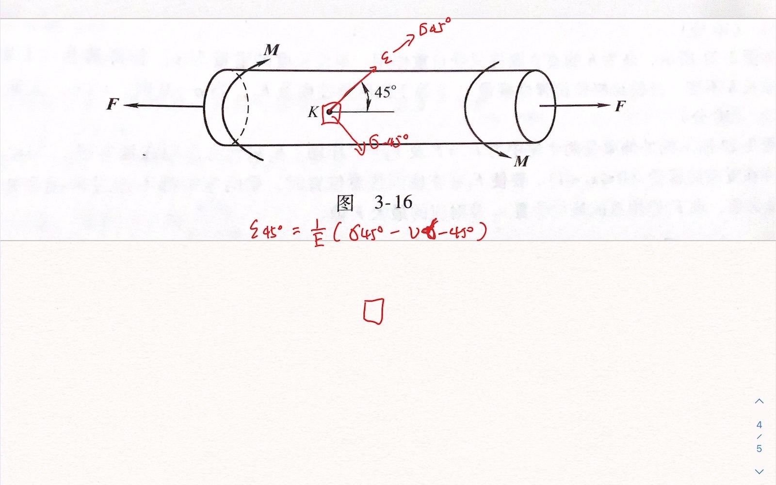 [图]1996年周培源力学竞赛真题-材料力学第5题广义胡克定律和强度理论的应用-比官方答案更简单的解法