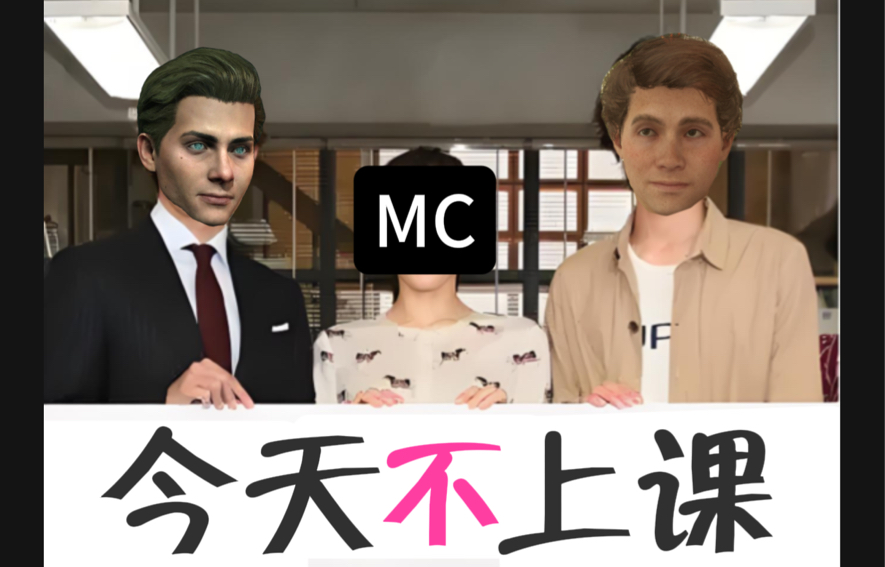 【霍格沃茨之遗】 MC今天不上课 第1集哔哩哔哩bilibili