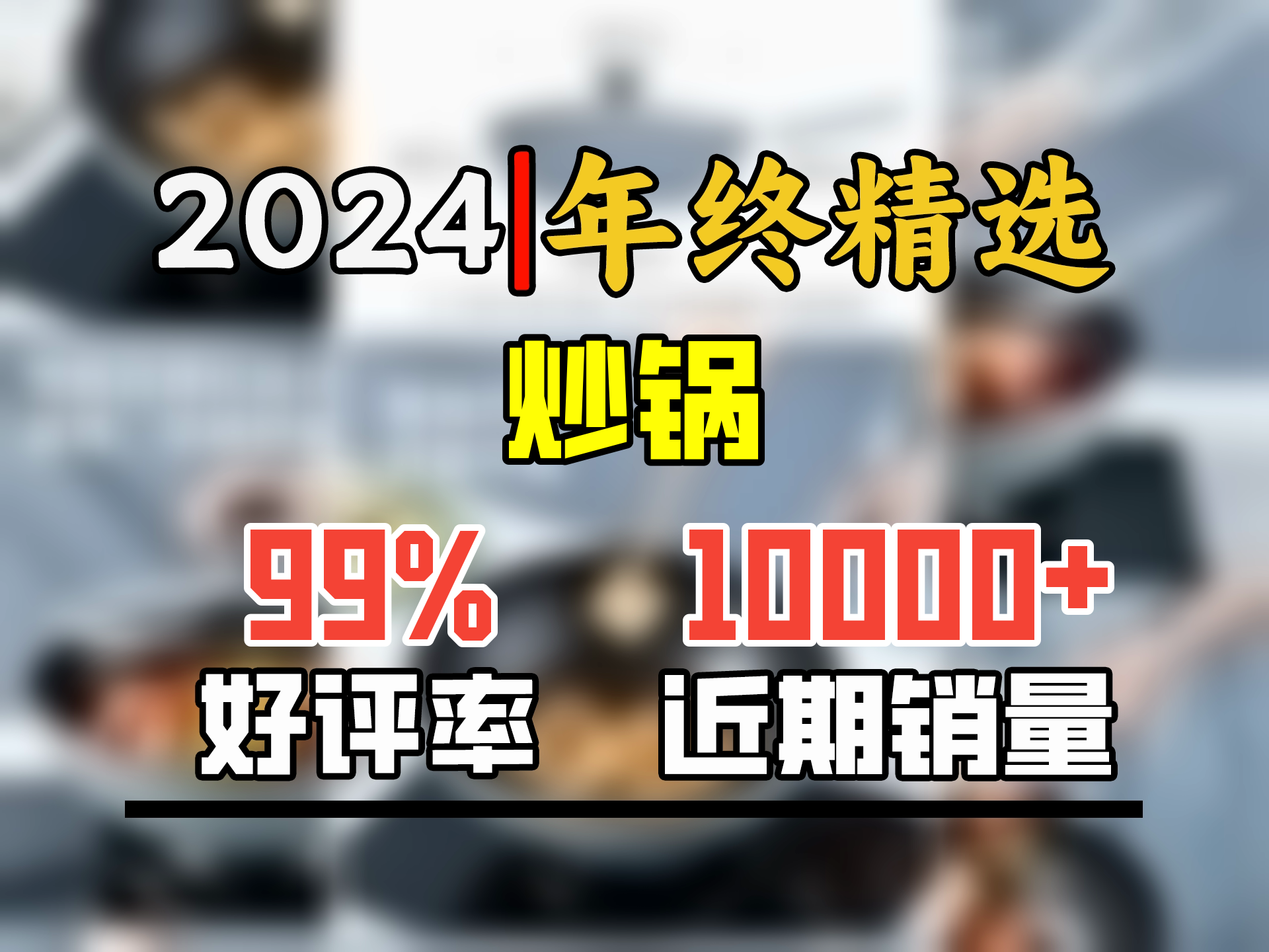 炊大皇 炒锅不粘锅 易洁少油烟平底炒菜锅煎锅30cm电磁炉通用谷里GL30NF哔哩哔哩bilibili