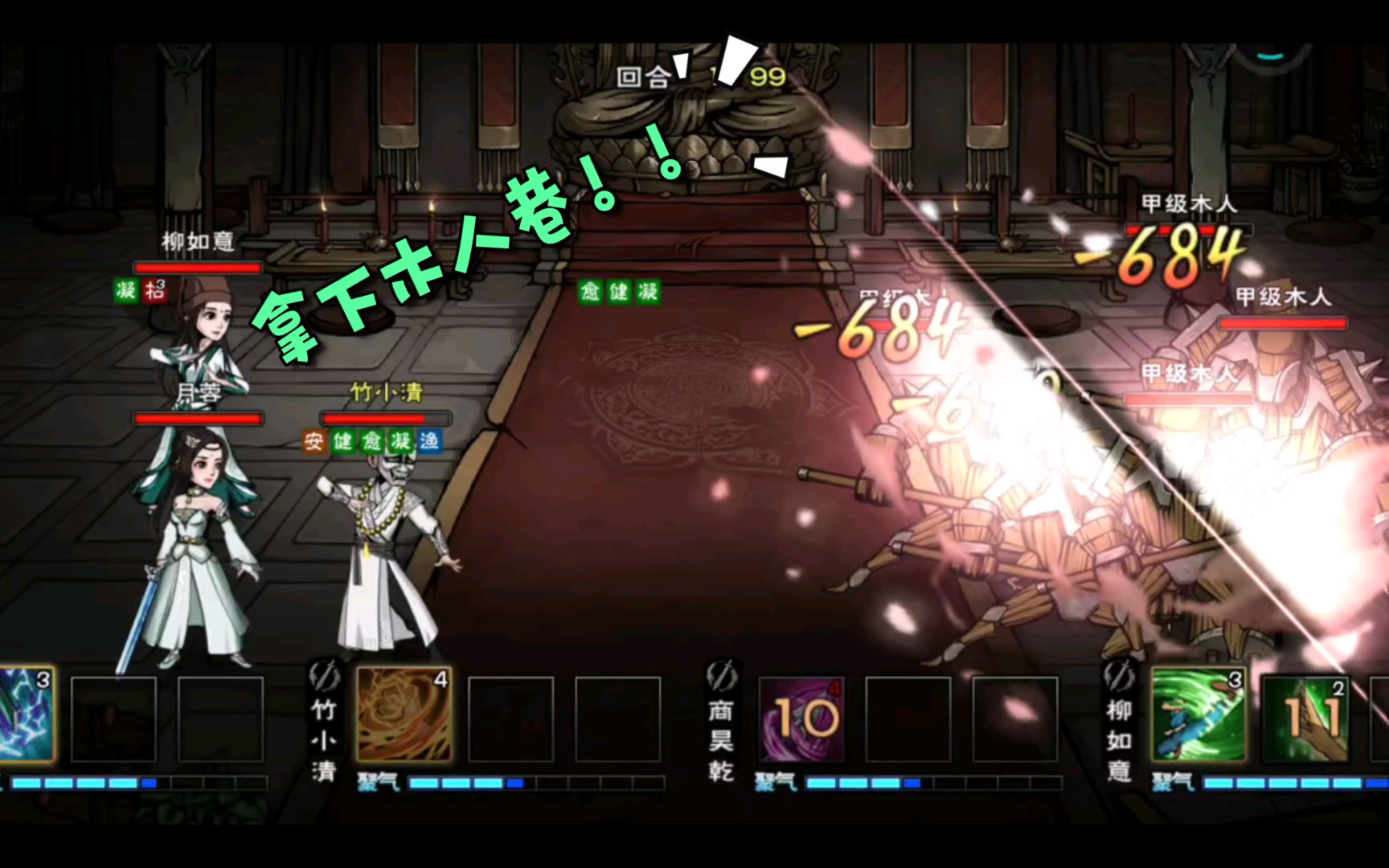 烟雨江湖秃驴32w勇闯木人巷