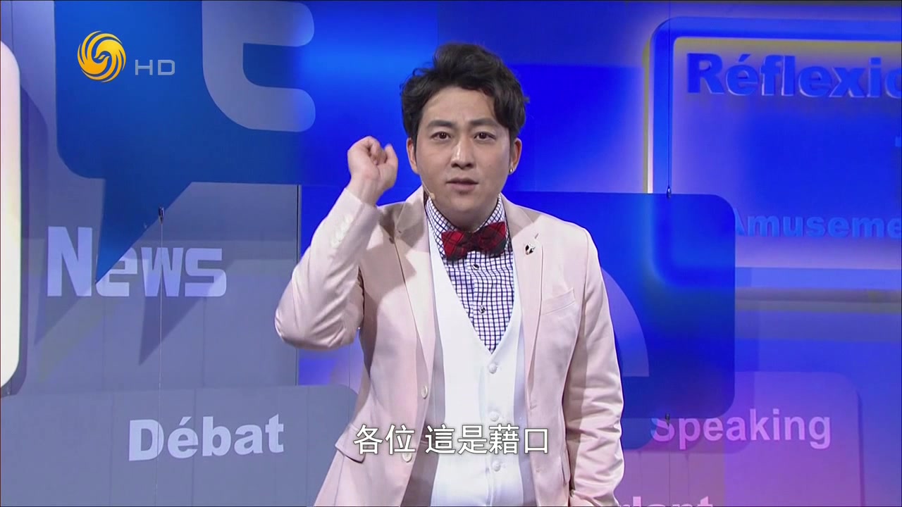 【脱口秀】凤凰卫视《笑逐言开》20200516