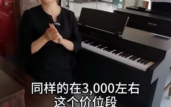 艾茉森V05S6.18电钢琴选购艾茉森数码钢琴 3000哔哩哔哩bilibili