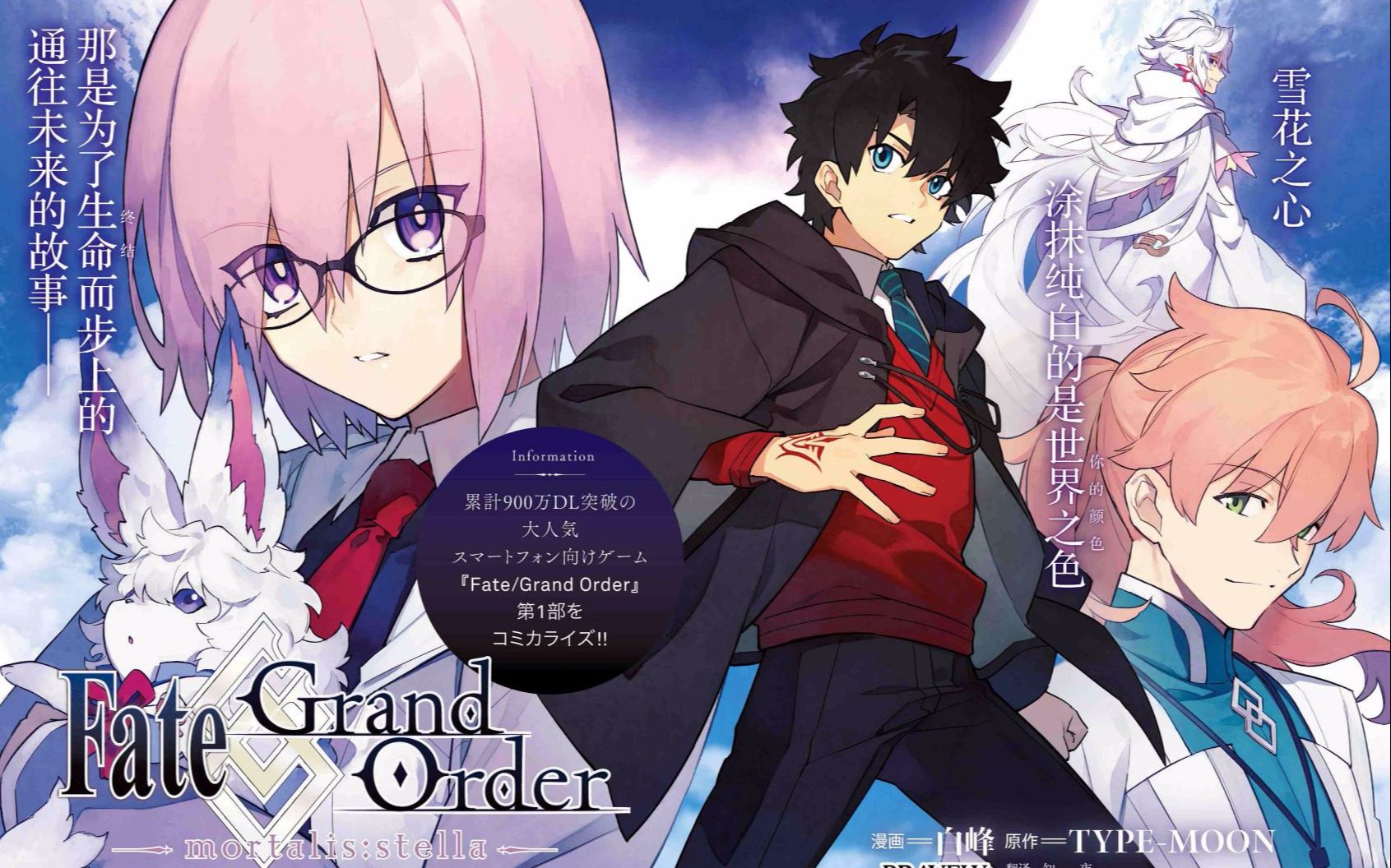 【全彩】邪龙百年战争贞德降临fate Grand Ordermortalis:stella【1】哔哩哔哩bilibili