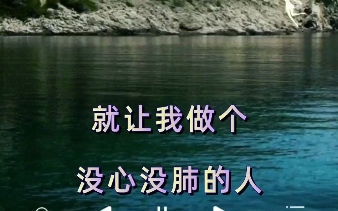 没心没肺的图片带文字图片