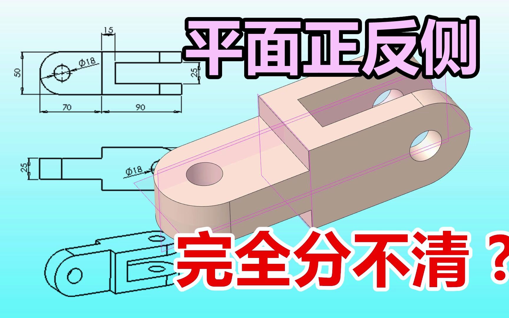 Creo基准平面正反侧傻傻分不清?这样设置就一目了然!哔哩哔哩bilibili