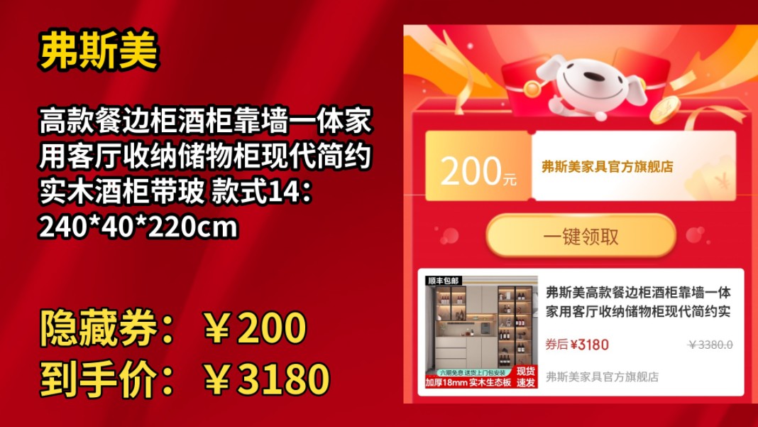 [30天新低]弗斯美高款餐边柜酒柜靠墙一体家用客厅收纳储物柜现代简约实木酒柜带玻 款式14:240*40*220cm哔哩哔哩bilibili