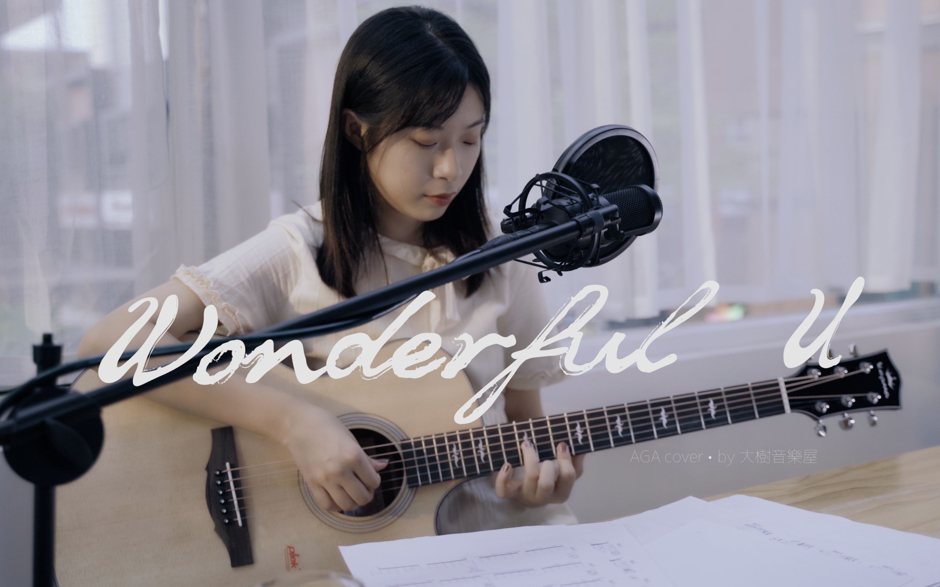 [图]温柔到骨子里的歌《Wonderful U》AGA江海迦-吉他弹唱翻唱Cover【P2附吉他弹唱教学教程】-《圆》