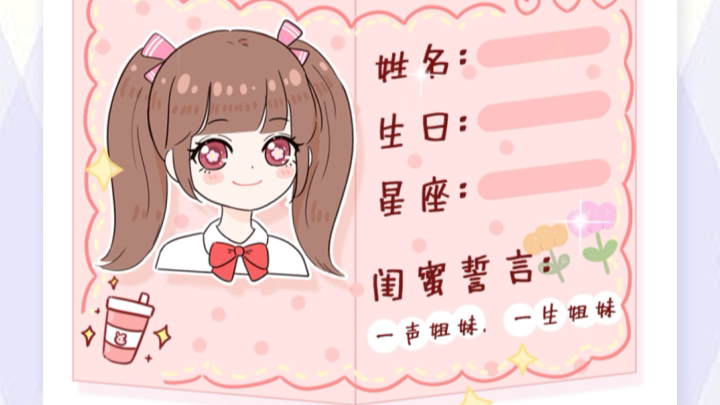 火闺蜜证7515仪式感满满7515有闺蜜证的你们会是一辈子好姐妹