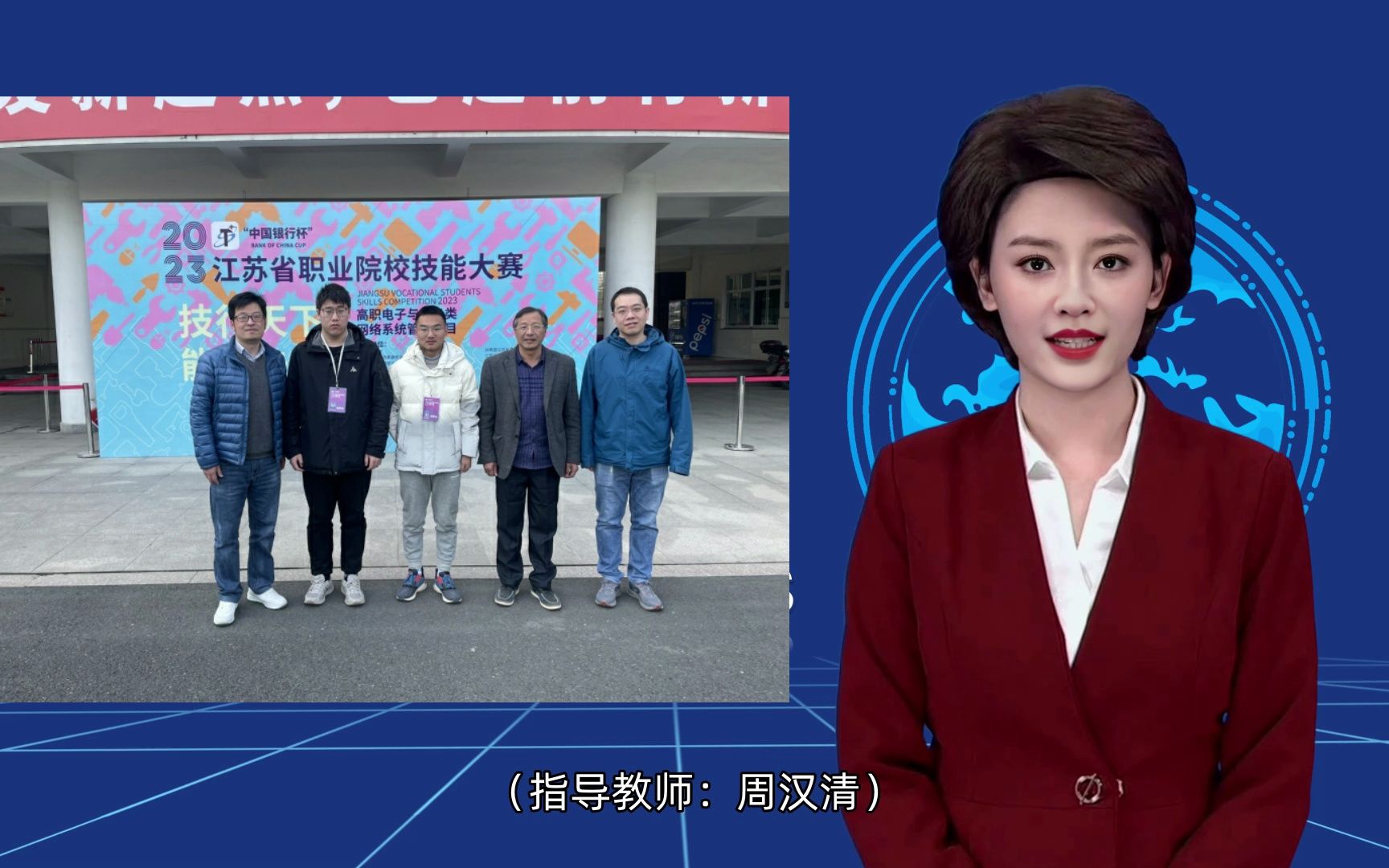 常州机电职业技术学院在2023年江苏省职业院校技能大赛中再获一金哔哩哔哩bilibili