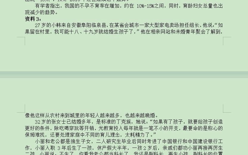 2018年7月14日浙江省温州市苍南县事业单位《综合应用能力》还原试题及解析哔哩哔哩bilibili