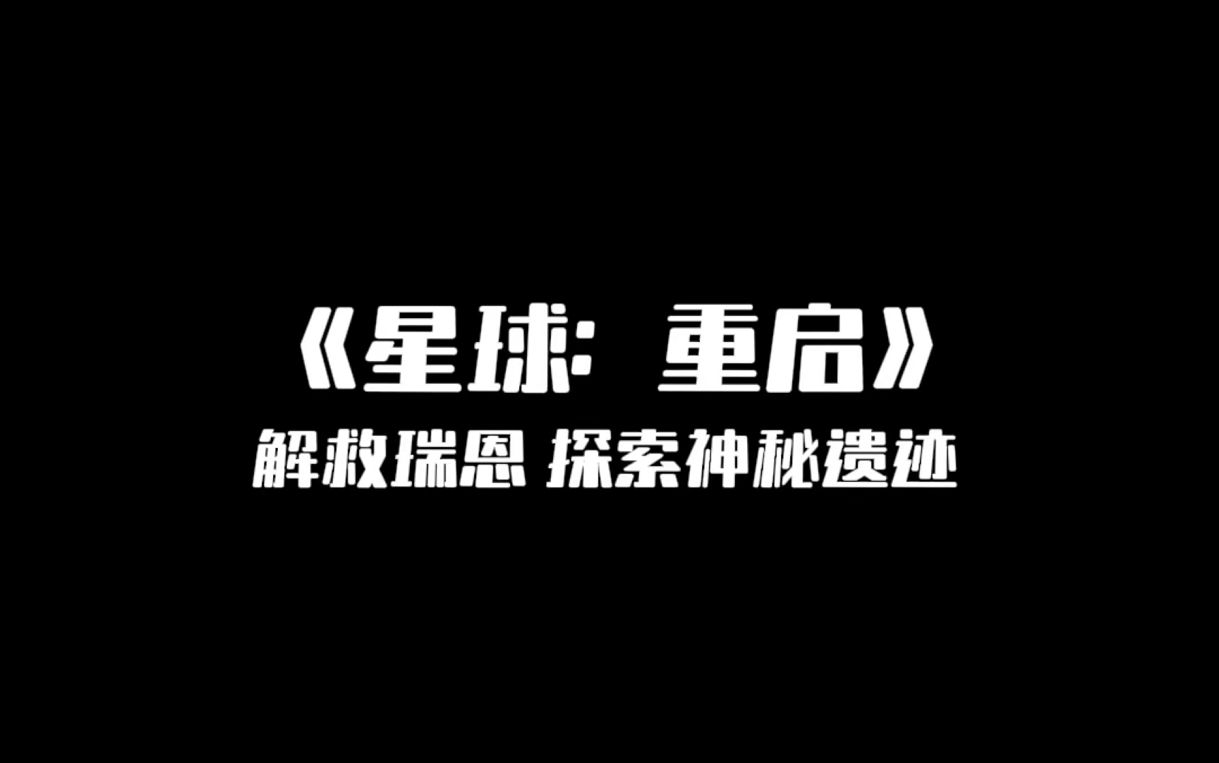 解救二弟,探索神秘遗迹手机游戏热门视频