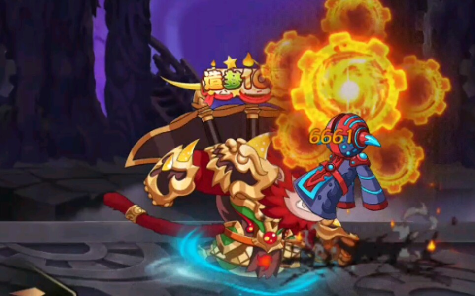 转轮王:是不是玩不起