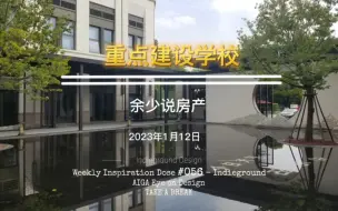 Tải video: 泉州为什么建这么多学校