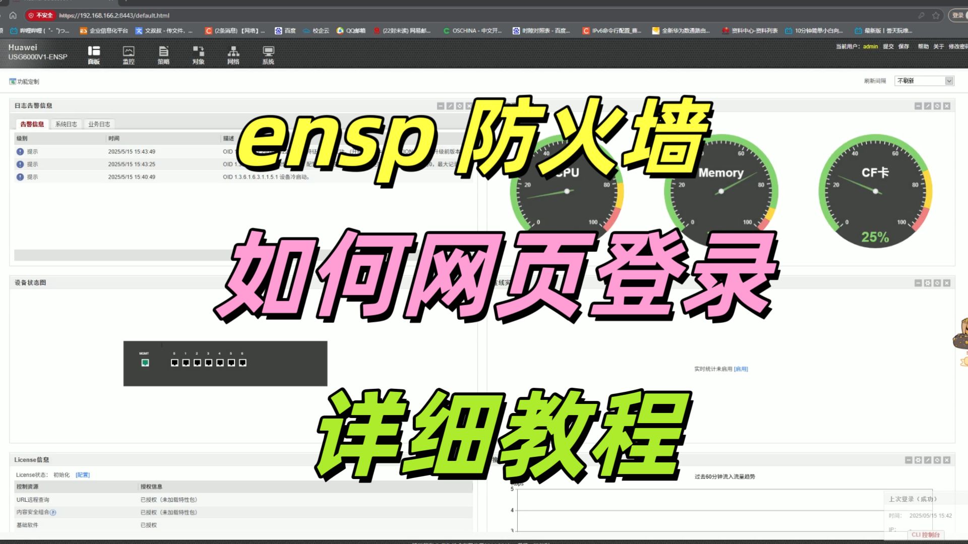 WIN7防火墙设置教程方法，win7防火墙在哪里设置方法