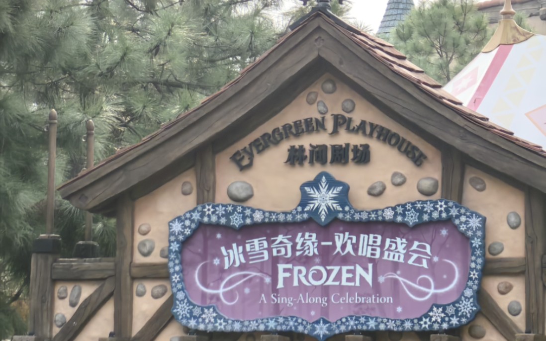 上海迪士尼樂園—冰雪奇緣 frozen