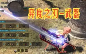 Télécharger la video: 怪物猎人世界异度之刃武器mod